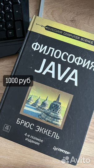 Философия Java, Изучаем Java