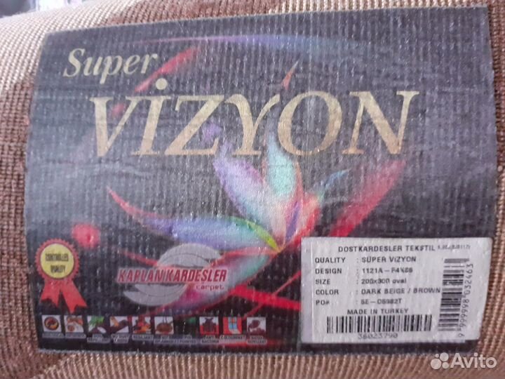 Ковер турецкий