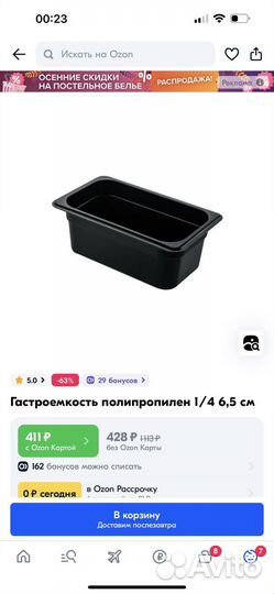 Гастроемкости бу