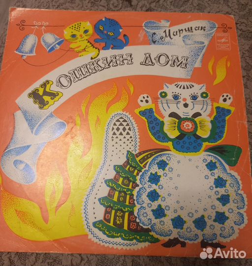 Виниловые пластинки СССР, разные