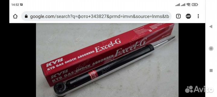 Амортизаторы