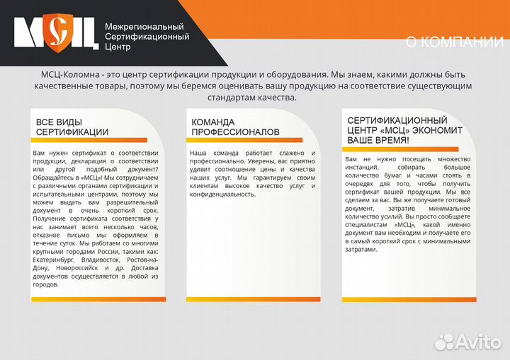 Все виды сертификации и декларации товаров