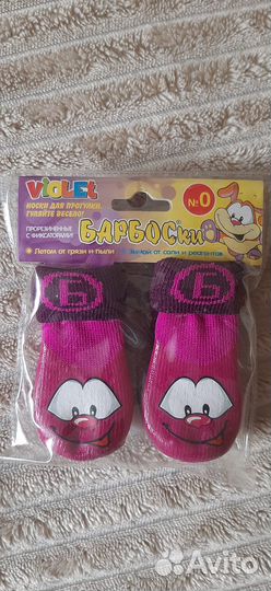 Носки для собак Барбоски р.0