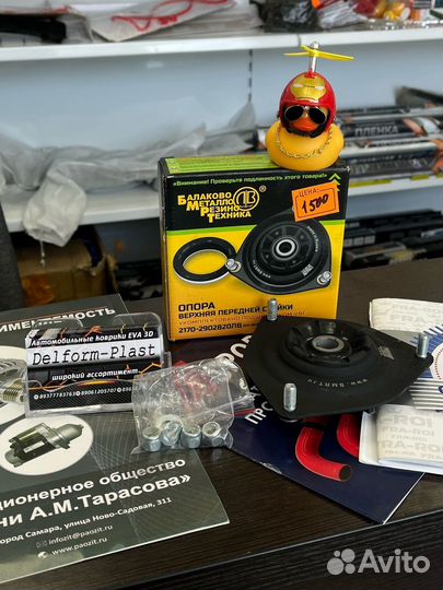 Опора верхняя передней стойки