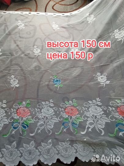 Тюль короткий