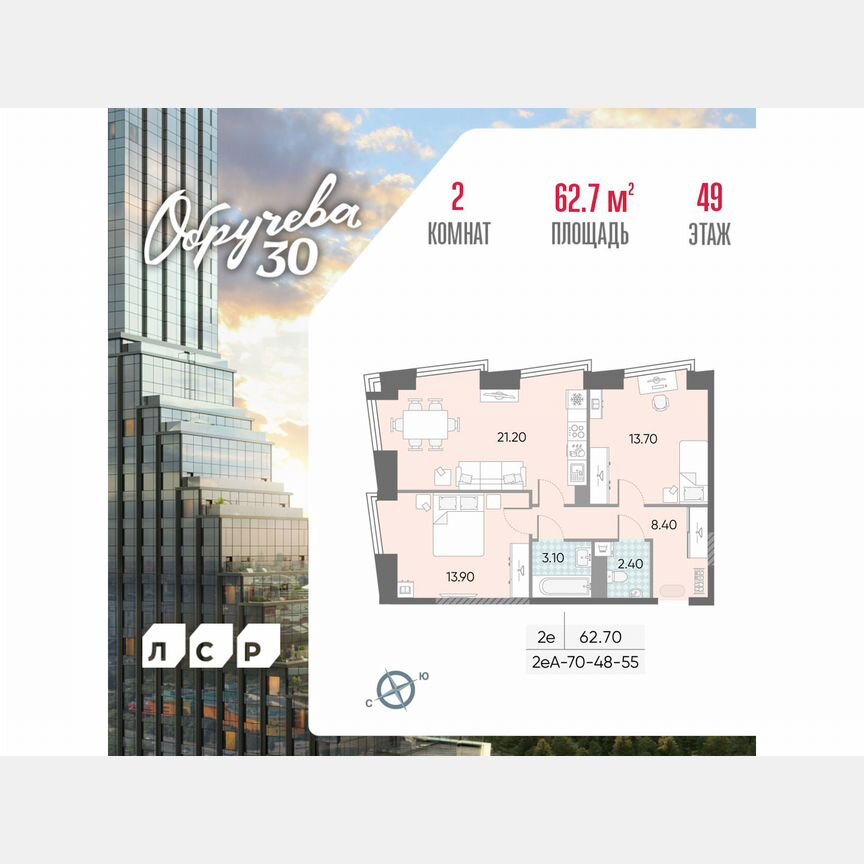 2-к. квартира, 62,7 м², 49/58 эт.