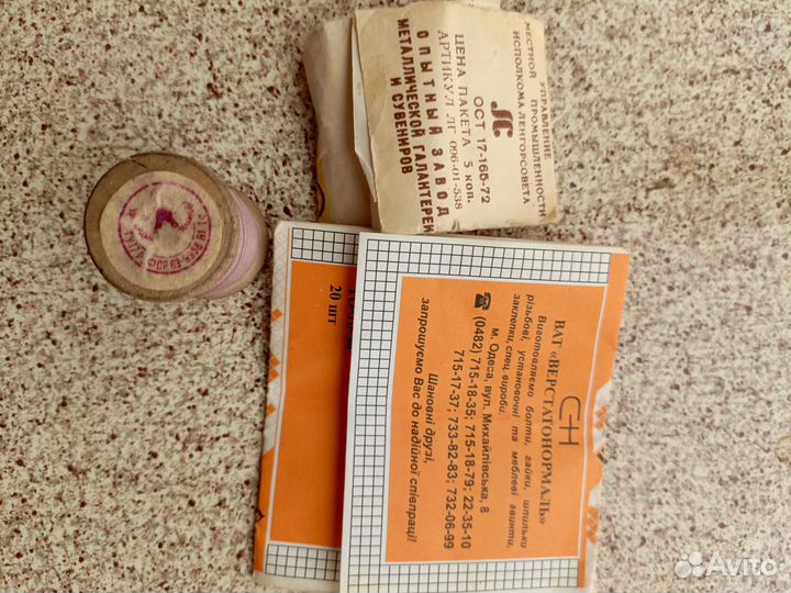 Пуговицы СССР