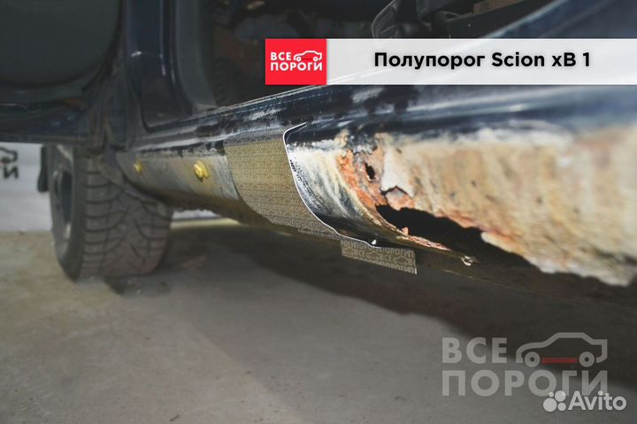 Ремонтные пороги для Сцион хВ 1