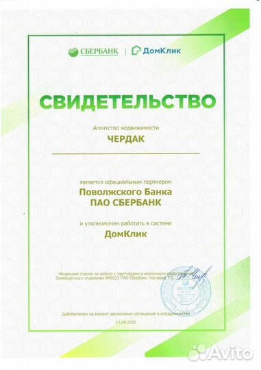 Одобрение ипотеки любой сложности