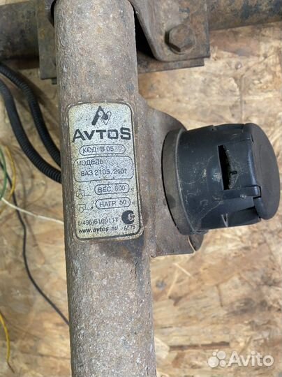 Фаркоп классика