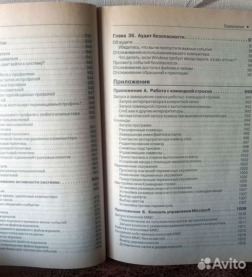 Книга по Windows XP