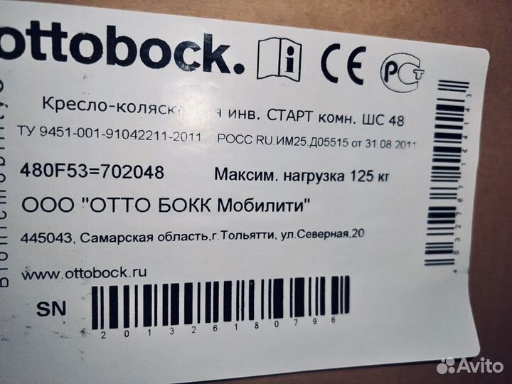 Кресло коляска для инвалидов в упаковке новое