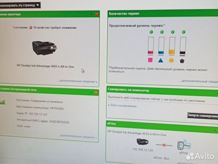 Принтер hp wifi