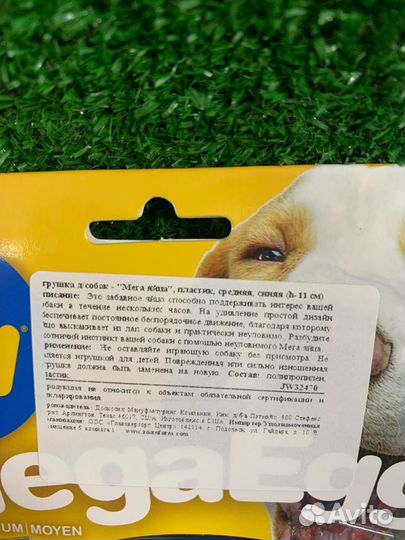 Игрушки для собак