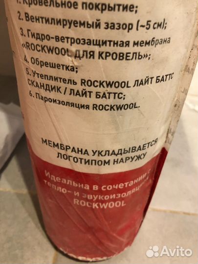 Гидро-ветрозащитная мембрана для кровель Rockwool