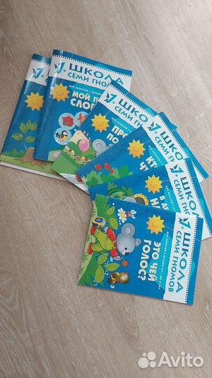 Набор книг школа семи гномов