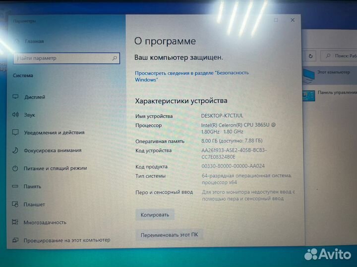 Моноблок msi