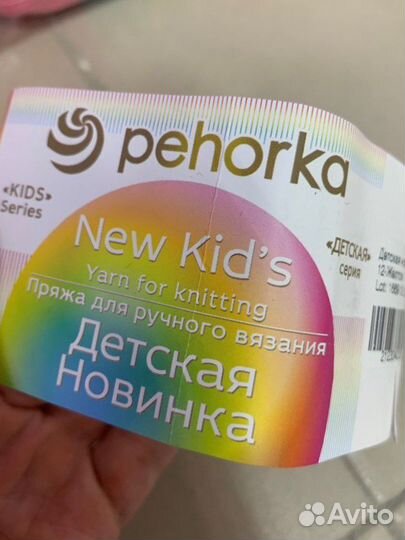 Набор для ковровой вышивки и вязания