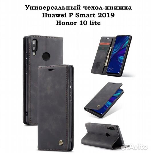 Новый Чехол Книжка Huawei P Smart 2019
