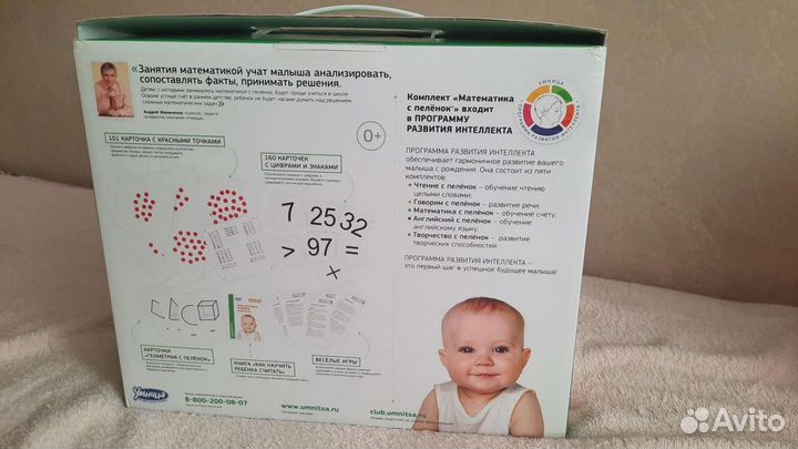 Набор Умница Математика