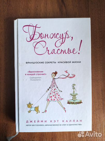 Джейми Кэт Каллан 