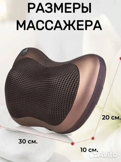 Массажер для тела