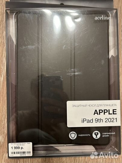 Чехол на iPad 9-е поколение 2021. Новый