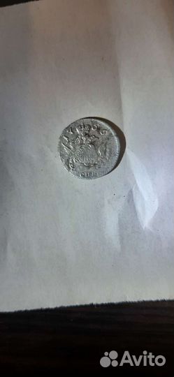 5 копеек 1756г (Облачник.Елизавета Петровна)