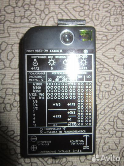 Фотоэкспонометр Свердловск-4