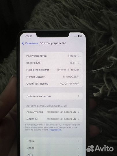 iPhone 11 Pro Max, 64 ГБ