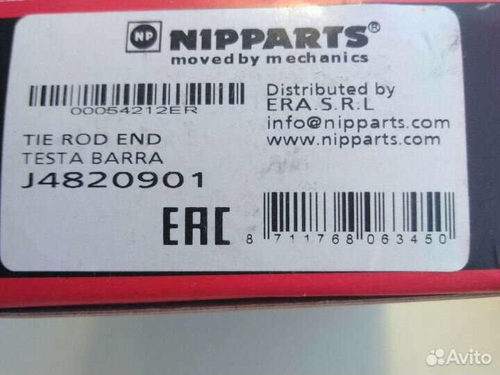 Рулевые наконечники Шевроле Ланос