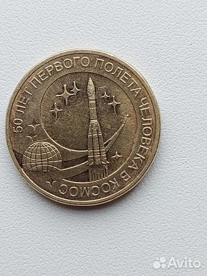 Монета Универсиада и 2011г 1 полёта человека в кос