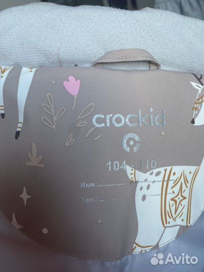 Зимний костюм для девочки 104-110 crockid