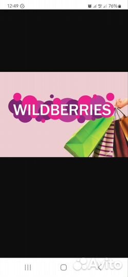 Менеджер пункта выдачи заказов wb