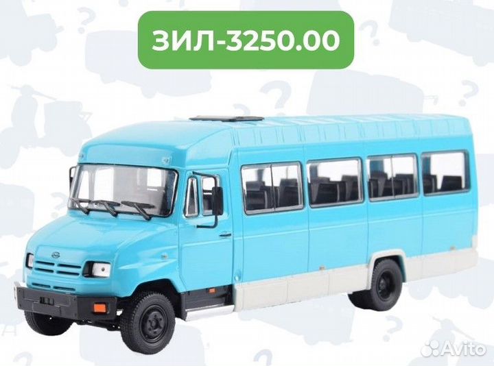 1:43 Наши автобусы №65 - ЗИЛ-3250.00