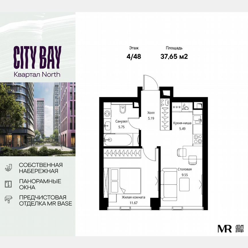 1-к. квартира, 37,7 м², 4/48 эт.