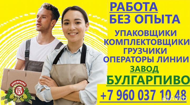 Упаковщики/Грузчики. Без опыта/Вахта/Жилье