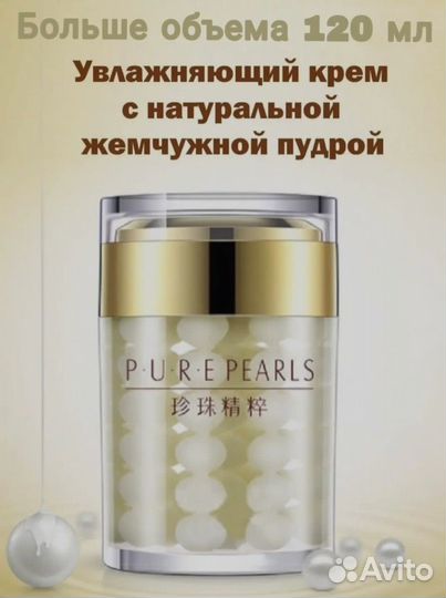 Крем для лица