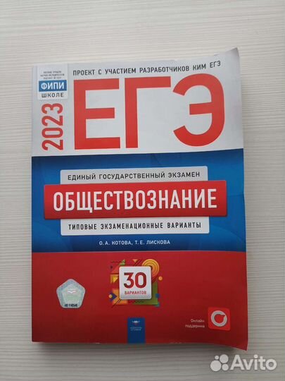 Справочники для подготовки к егэ и огэ
