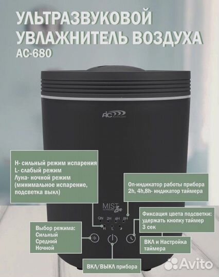 Увлажнитель воздуха ультразвуковой AirlnCom AIC680