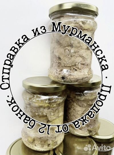 Печень трески свежая