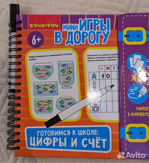 Мини-игра в дорогу Bondibon Цифры и счет
