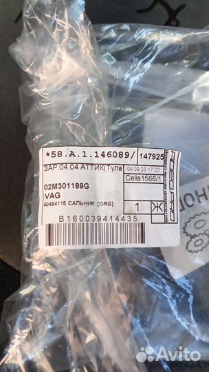 Сальники привода skoda fabia 2