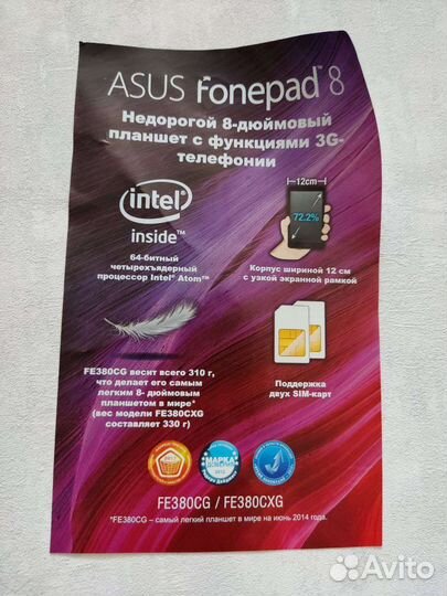 Планшет asus белый