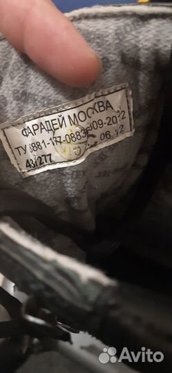 Берцы (Луноходы) Фарадей 43 размера