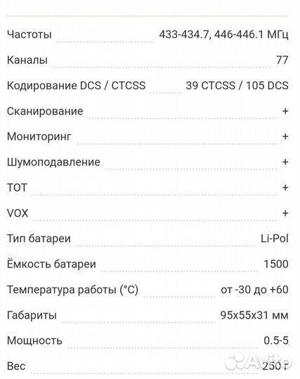 Рация Vector VT-44 Military Special