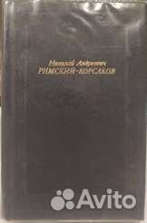 Серия Русские и советские композиторы 10 тт