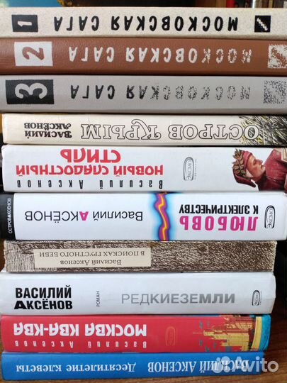 Книги Василия Аксенова