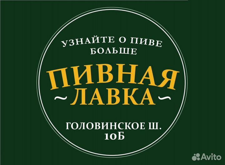 Продавец пива и сидра