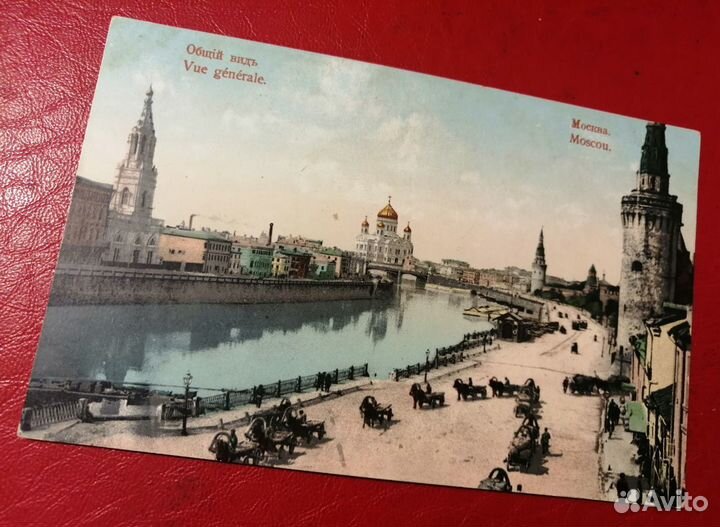Открытка царская (Москва)